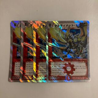 C150 アルティメット・ドラゴン SR 4枚セット デュエマ トレトレ