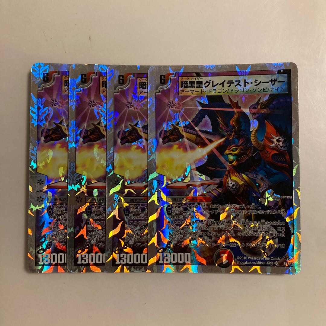 C169 Darkness Emperor Greatest Caesar SR Set of 4 DUEMA TREATLE