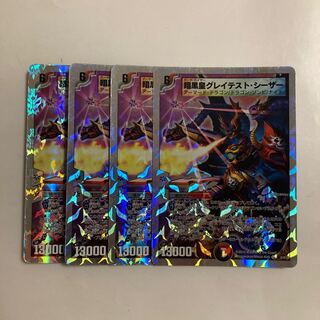 C171 Darkness Emperor Greatest Caesar SR Set of 4 DUEMA TREATLE