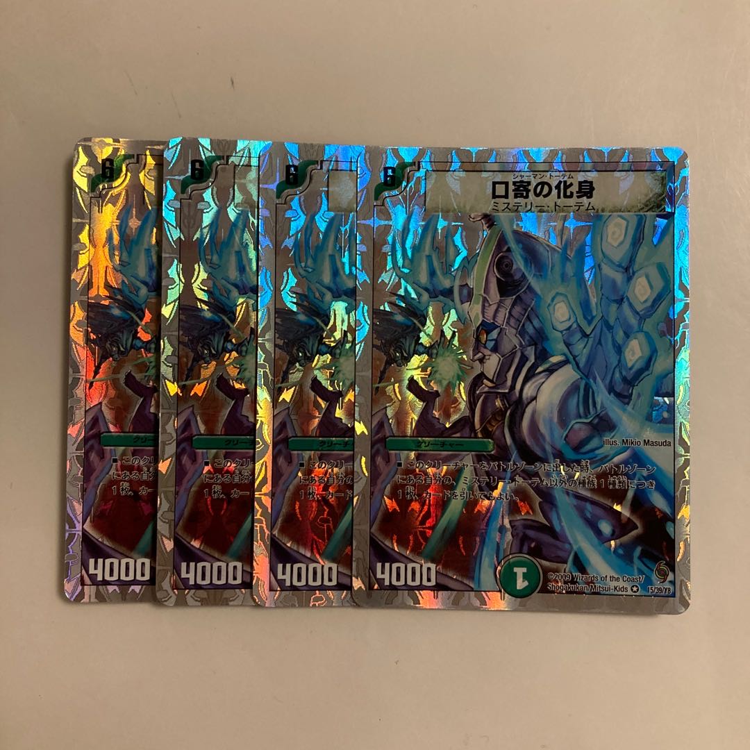 C173 Kuchiyose no incarnation VR 4-card set DUEMA TREATLE