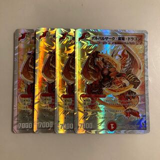 ボルバルザーク・紫電・ドラゴン」の激安通販 | magi ボルバルザーク・紫電・ドラゴン」の激安通販 | magi
