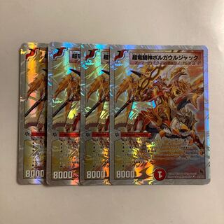 C183 Psychic Dragon Rider God Borgaurjak VR 4-card set, DUEMA, TREATLE