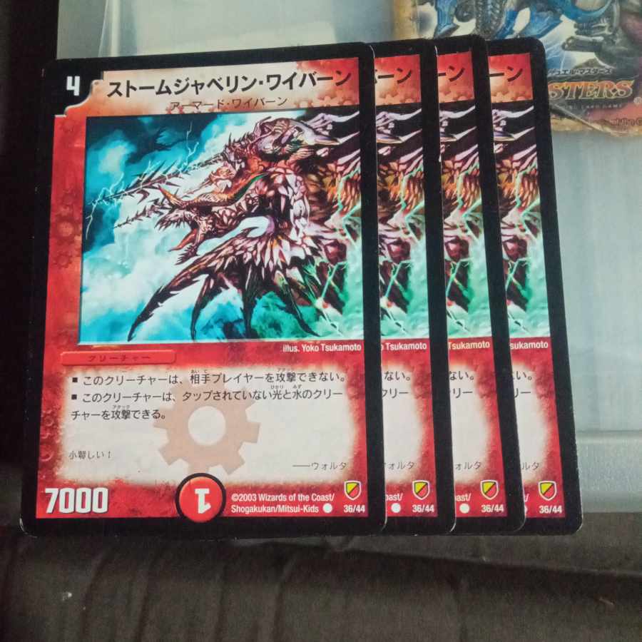 Set Discount Ruthless Skyterror C 36/44 Set of 4