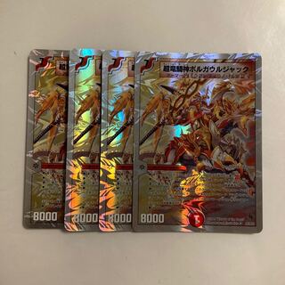 C184 Psychic Dragon Rider God Borgaurjak VR 4-card set, DUEMA, TREATLE