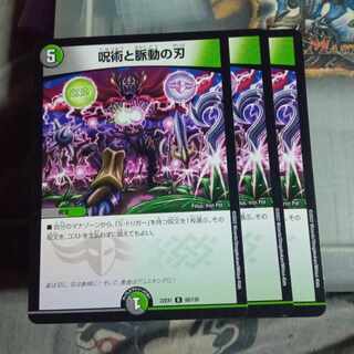 Set Discounts Juggling and Pulsating Blades R 68/130 Set of 3