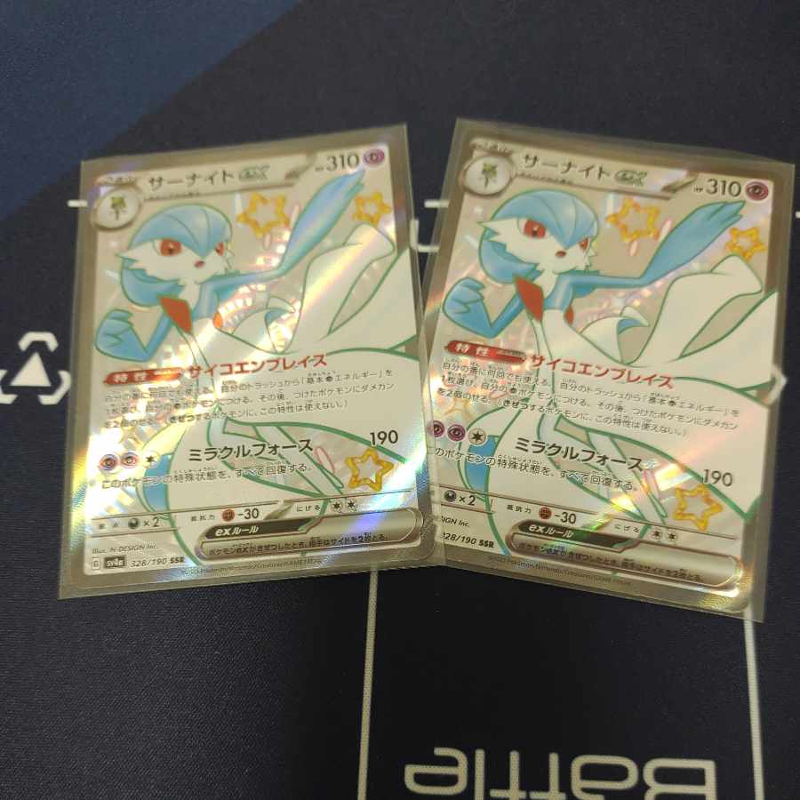 サーナイトex SSR 328/190 2枚