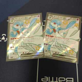 Gardevoirex SSR 328/190 2 pieces