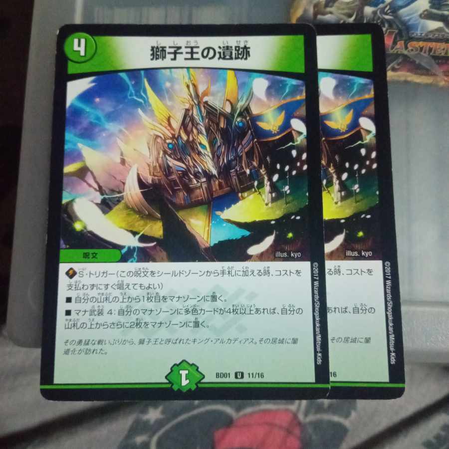 Set Discounted Ruins of the Lion King U 11/16 Set of 2