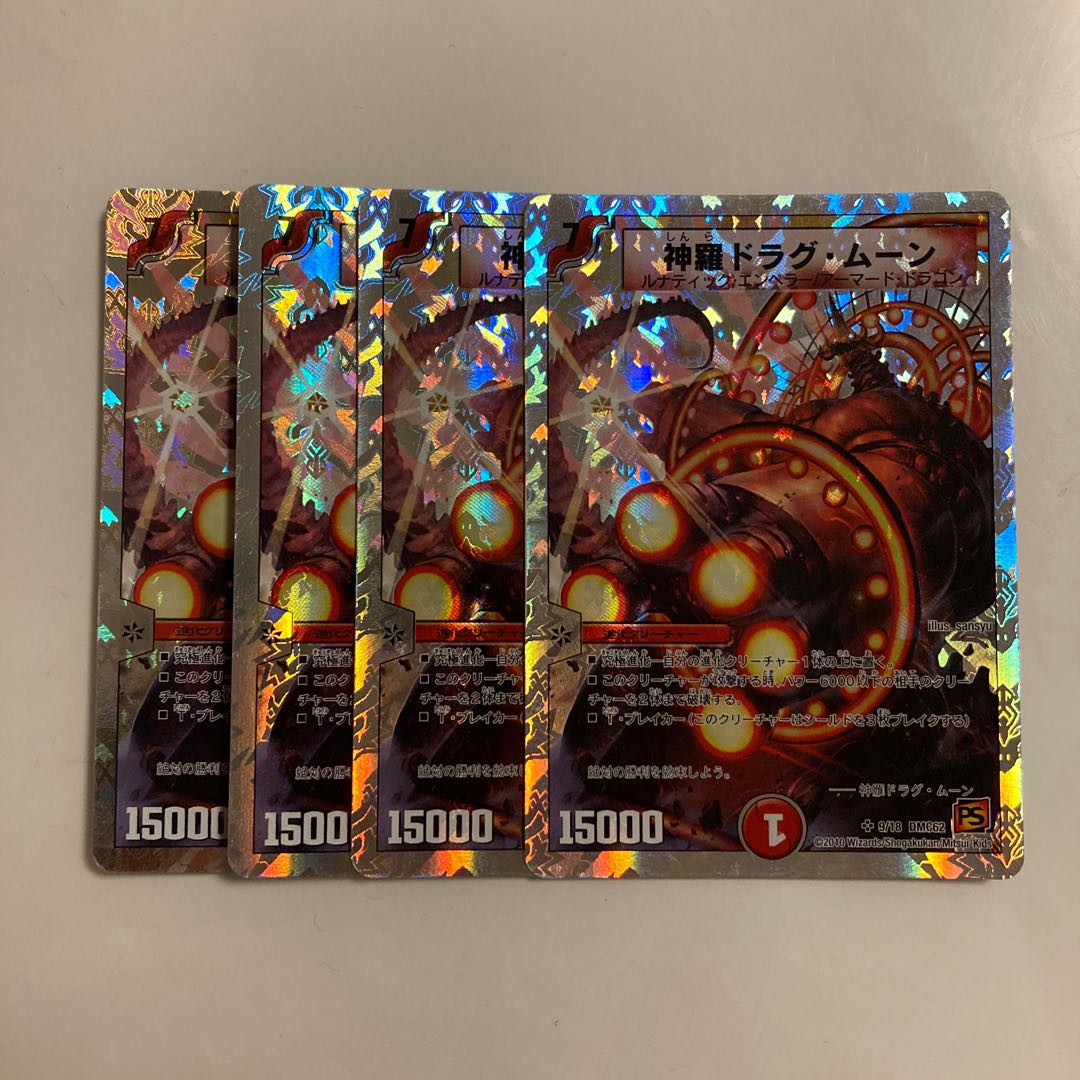 C185 神羅ドラグ・ムーン SR 4枚セット デュエマ トレトレ