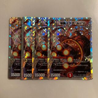 C185 神羅ドラグ・ムーン SR 4枚セット デュエマ トレトレ