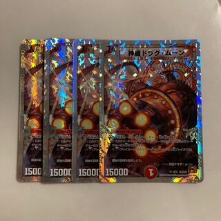 C186 Shinra Drag Moon SR Set of 4 DUEMA TREATLE