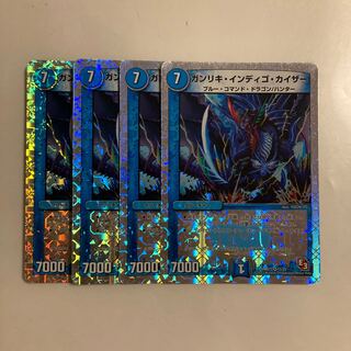 C211 ガンリキ・インディゴ・カイザー VR 4枚セット デュエマ トレトレ