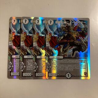 C240 Evil Eye Right God New Order SR Set of 4 DUEMA TREATLE