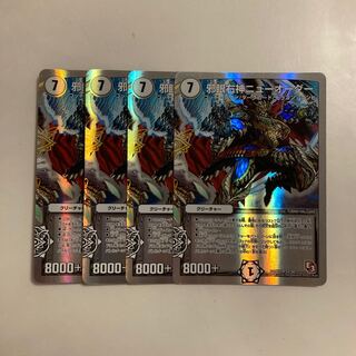 C243 Evil Eye Right God New Order SR Set of 4 DUEMA TREATLE