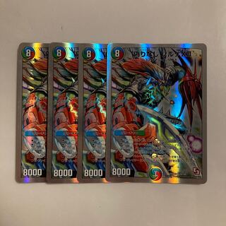 C259 No Jilt Sorge XIII SR Set of 4 DUEMA TREATLE