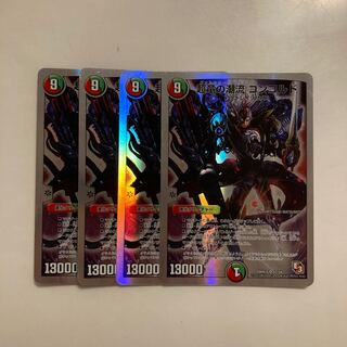 C264 Psychic Dragon's Tide Concorde SR Set of 4 DUEMA TREATLE