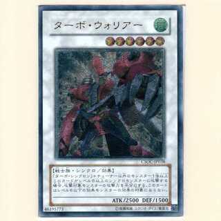 Turbo Warrior [CSOC relief] rank D with scratches