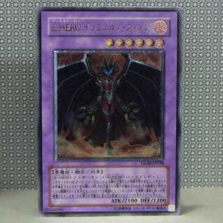 E-HEROInferno Wing [GLAS relief] with scratches