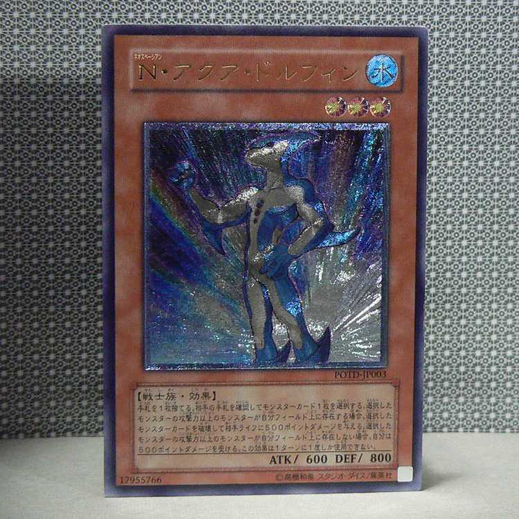 Neo-Spacian Aqua Dolphin [POTD relief] with flaws