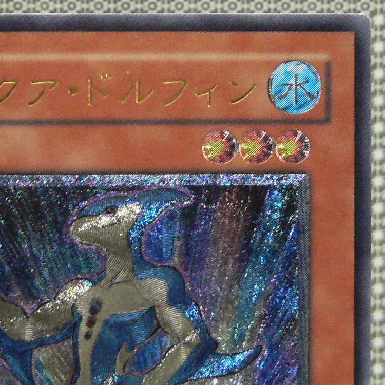 Neo-Spacian Aqua Dolphin [POTD relief] with flaws