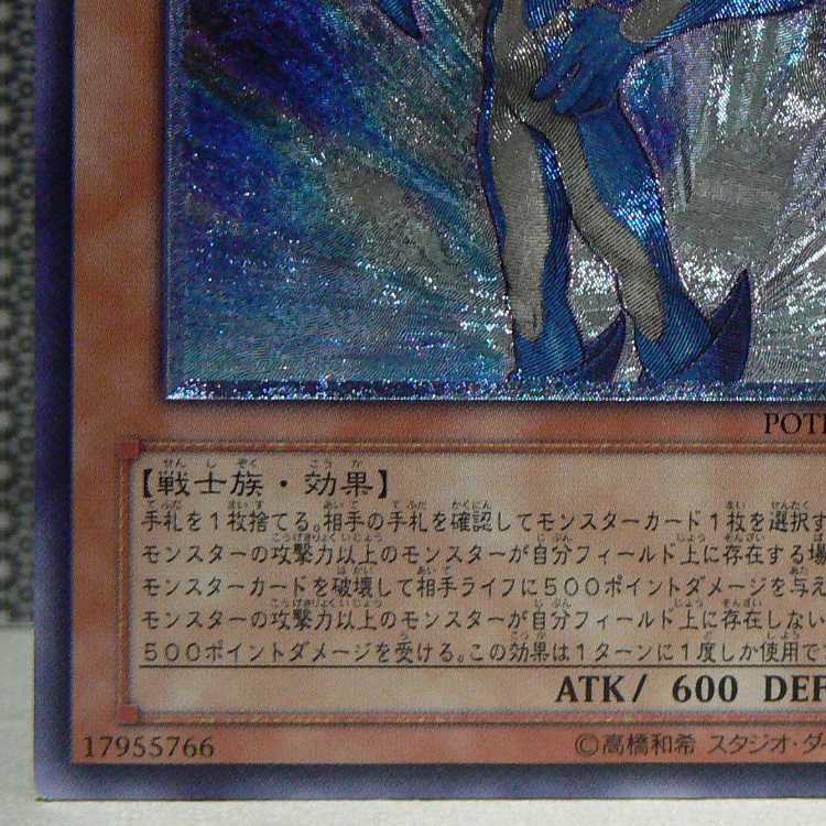 Neo-Spacian Aqua Dolphin [POTD relief] with flaws