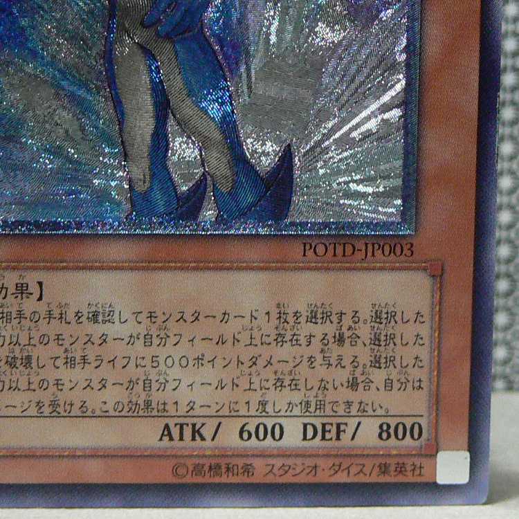 Neo-Spacian Aqua Dolphin [POTD relief] with flaws