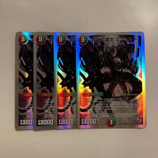 C265 Psychic Dragon's Tide Concorde SR Set of 4 DUEMA TREATLE