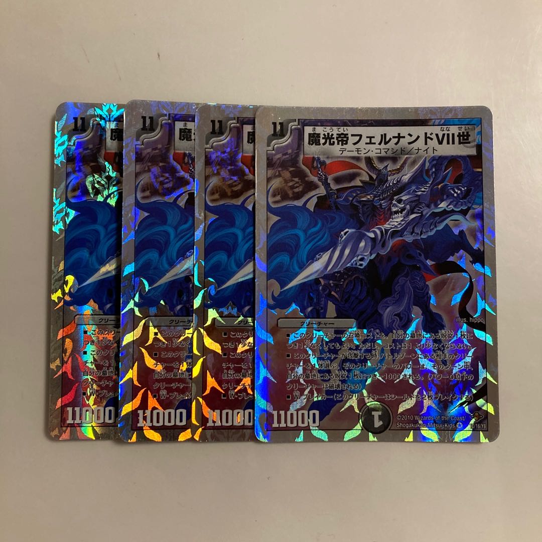 C270 魔光帝フェルナンドVII世 VR 4枚セット デュエマ トレトレ
