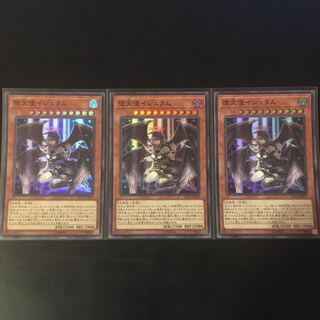 Darklord Ixchel SR 3 pieces