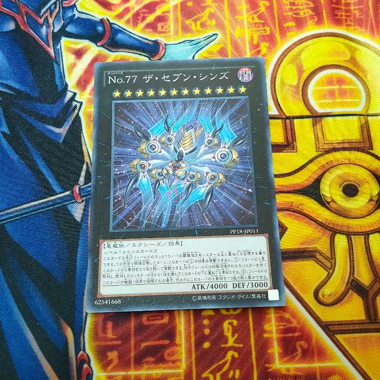 Number 77: The Seven Sins 1枚