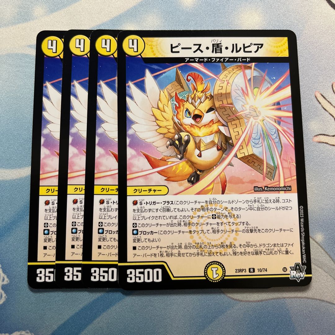 Piece, Shield, Rupiah 4 pieces