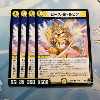 Piece, Shield, Rupiah 4 pieces