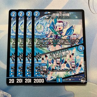 同期の妖精｜ド浮きの動悸 4枚