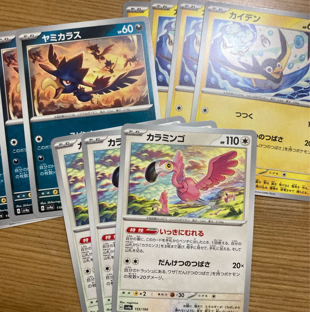 カラミンゴ 155/190 ヤミカラス　カイデン　だんけつのつばさ　セット 1枚