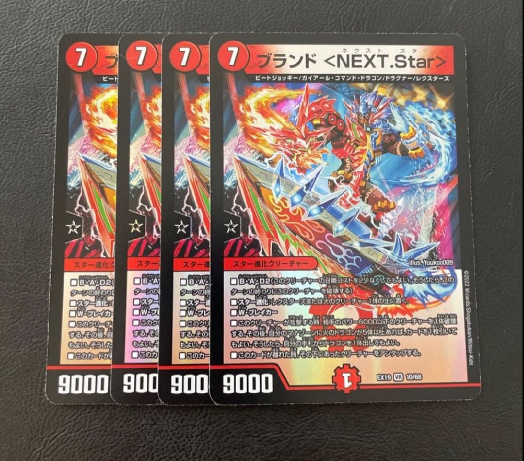 Brand <NEXT.Star> VR 10/68