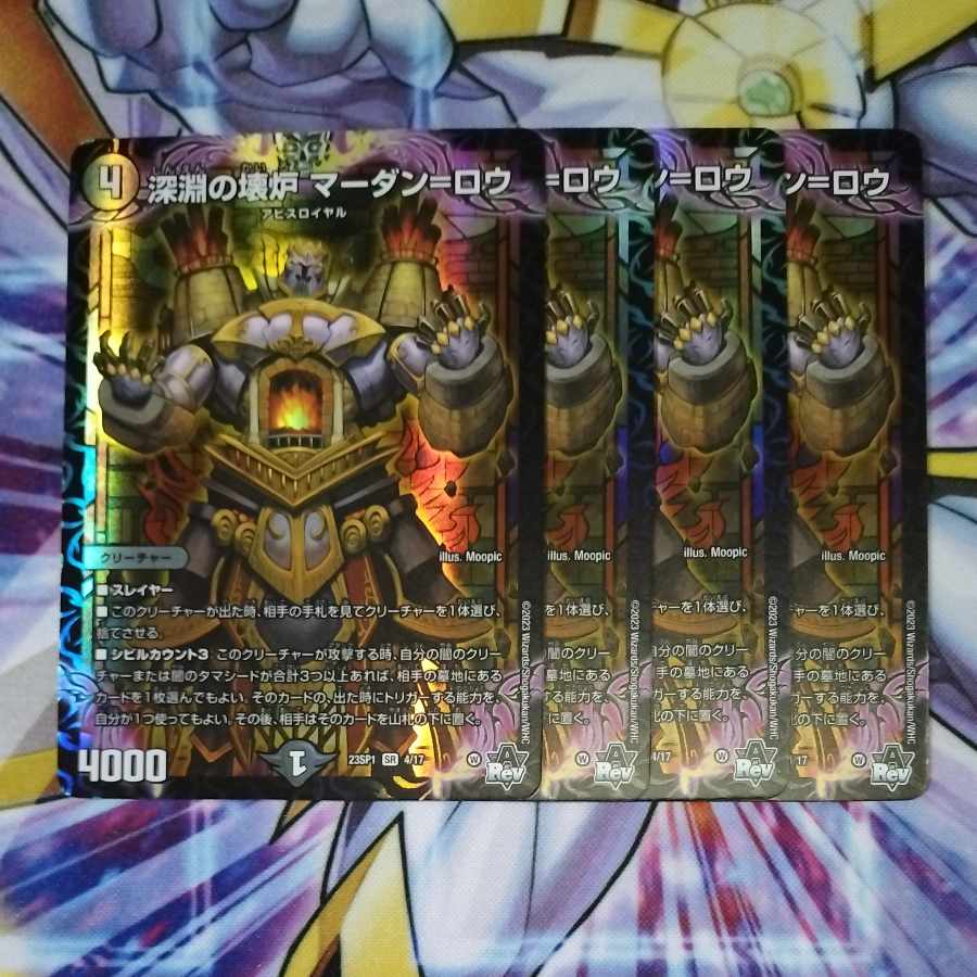 Broken Furnace of the Abyss Mardan-Rowe SR 4/17