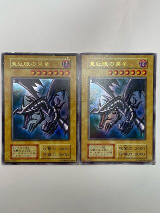 Red-Eyes Red-Eyes Black Dragon Early Yu-Gi-Oh!