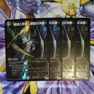 Despair, Anti-Soul and Annihilate Decision SR 5/17