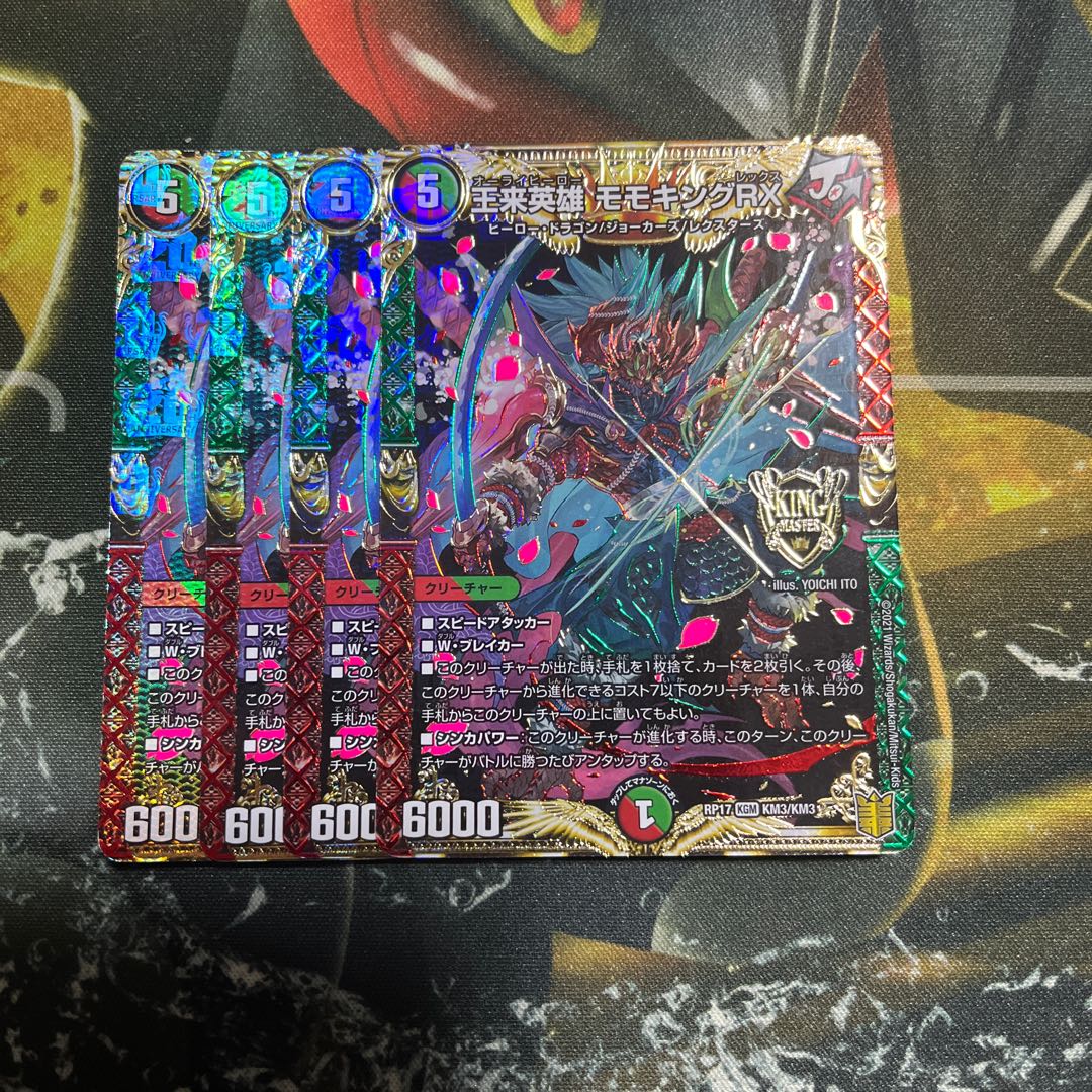 王来英雄 モモキングRX KGM KM3/KM3