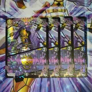 Doorknocka = Noadokka｜ "...open?" R-foil 8/17