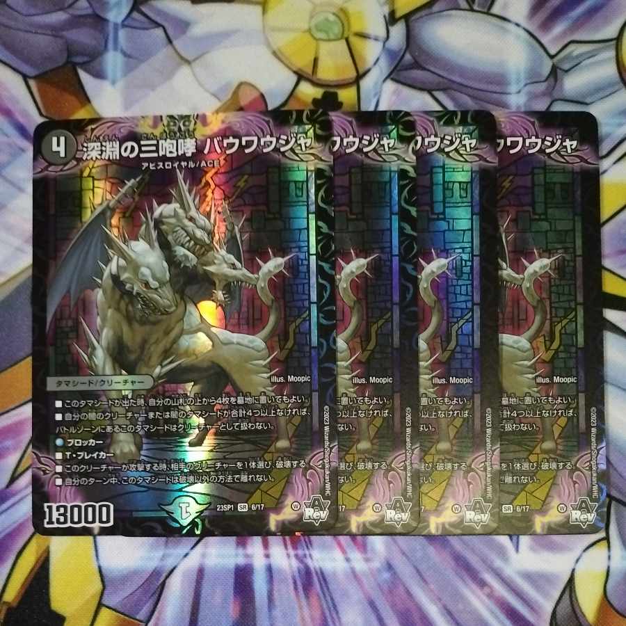 The Three Roars of the Abyss Bauwauja SR 6/17