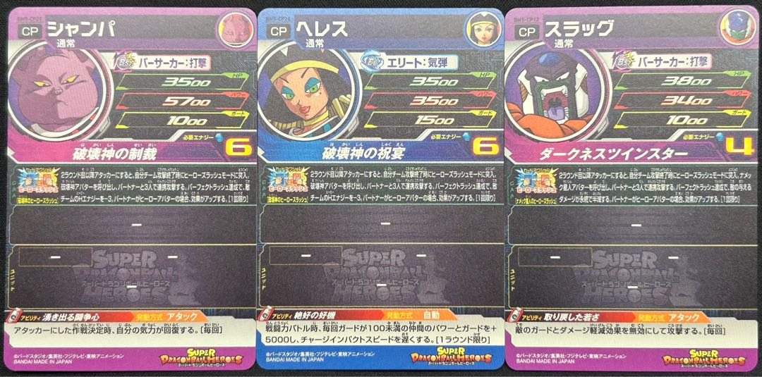 sdbh bm 5-cp set of 3