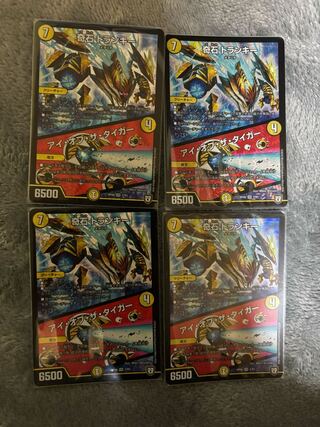 Odd Stone Trunky｜Eye of the Tiger VR 2/93