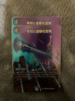 Miraculous Plague SR Psychic5/Psychic40 [2004].