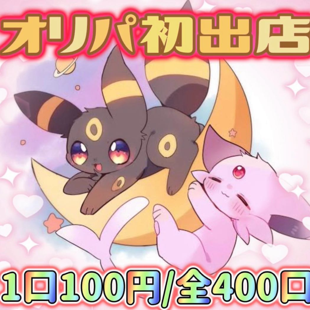 Buyout] with Last One Prize *100 yen per unit