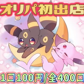 Buyout] with Last One Prize *100 yen per unit