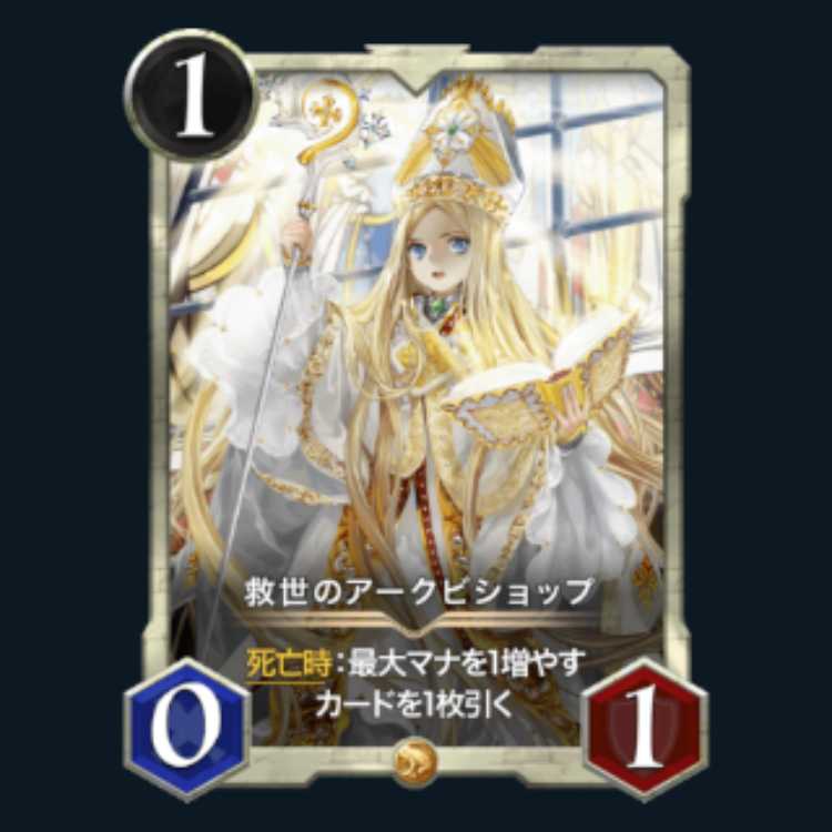 救世のアークビショップ スピあり 2枚 クリプトスペルズ