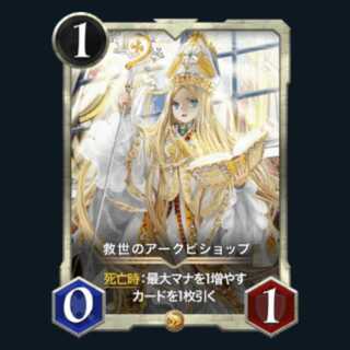 救世のアークビショップ スピあり 2枚 クリプトスペルズ