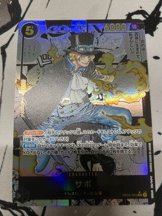 Sabo (Parallel) (Super Parallel) P-SR OP04-083
