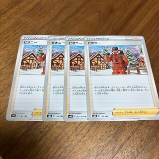 ピオニー 156/184